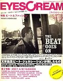 EYESCREAM (アイスクリーム) 2007年 10月号 [雑誌]の画像