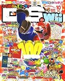 ファミ通DS+Wii (ウィー) 2007年 10月号 [雑誌]