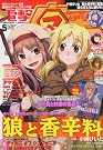 電撃マ王 2010年 05月号 [雑誌]