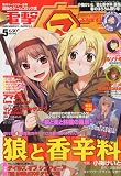 電撃マ王 2010年 05月号 [雑誌]