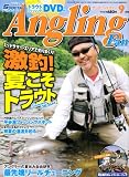 Angling Fan (アングリング ファン) 2008年 09月号 [雑誌]の画像