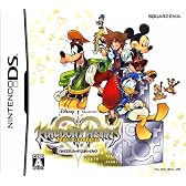 キングダム ハーツ Re:コーデッド
