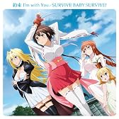 約束 I’m with You/SURVIVE BABY SURVIVE!
