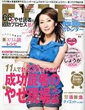 FYTTE (フィッテ) 2010年 01月号 [雑誌]