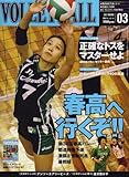 VOLLEYBALL (o[{[) 2007N 03 [G]