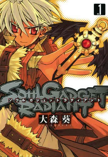 Soul Gadget Radiant (ソウルガジェット ラディアント) - 10 Volume Complete