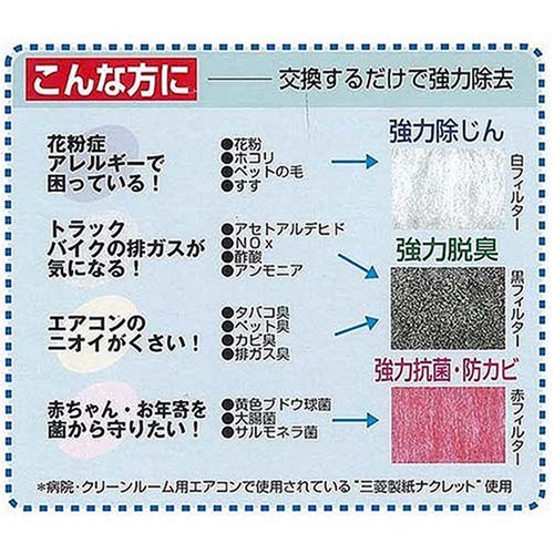 Cover image : カーメイト(CARMATE) 抗菌エアコンフィルター FD103 トヨタ車 マツダ車 FD103