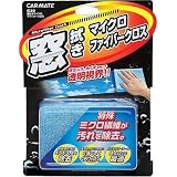 カーメイト(CARMATE) 透明視界 窓拭きマイクロファイバークロス                                C30