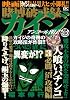 賭博破戒録カイジ 必勝“沼”攻略編 アンコール刊行! (講談社プラチナコミックス)