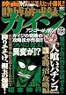 賭博破戒録カイジ 必勝“沼”攻略編 アンコール刊行!