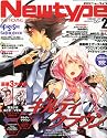 Newtype (ニュータイプ) 2012年 02月号 [雑誌]