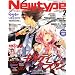 Newtype (�j���[�^�C�v) 2012�N 02���� [�G��]