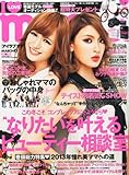 I Love mama (アイラブママ)2013年 03月号 [雑誌]