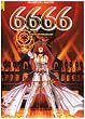 6666, Tome 2 : Civis Pacem Parabellum