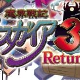 魔界戦記ディスガイア3 Return (リターン) 特典 ミニサウンドトラックCD付き