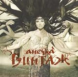 Russian Russia CD Vintage/Vintaj - Anechka (2011)