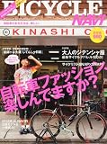 BICYCLE NAVI (バイシクル ナビ) 2011年 11月号 [雑誌]