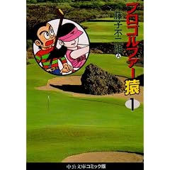 マンガ表紙