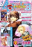Asuka (アスカ) 2007年 05月号 [雑誌]の画像