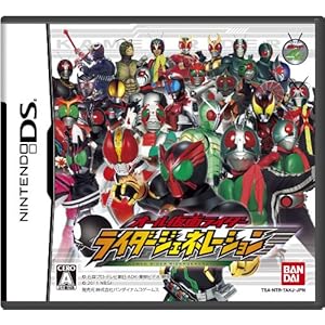 【クリックで詳細表示】オール仮面ライダー ライダージェネレーション