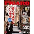 madame FIGARO japon ( フィガロ ジャポン ) 2010年 4/5・20合併号 [雑誌]
