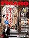 : madame FIGARO japon ( フィガロ ジャポン ) 2010年 4/5・20合併号 [雑誌]