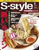 せんだいタウン情報 S-style 2012年1月号-