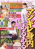 家庭ミステリー 2011年 12月号 [雑誌]