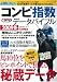 コンピ指数データバイブル 2009冬―日刊スポーツ compi number (2009) (NIKKAN SPORTS GRAPH) コンピ指数データバイブル 2009冬―日刊スポーツ compi number (2009) (NIKKAN SPORTS GRAPH)