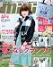mini ( ミニ ) 2010年 02月号 [雑誌]
