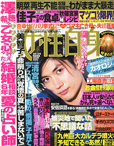 三浦春馬 表紙 掲載 雑誌 Gyao オリスタ など 三浦春馬 表紙 掲載 雑誌 Gyao オリスタ など - メルカリ