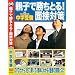 �e�q�ŏ����Ƃ�!���w�󌱖ʐڑ΍� [DVD]