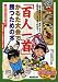 「百人一首」かるた大会で勝つための本―一冊で競技かるたの「暗記」から「試合のコツ」まで全てわかる! (まなぶっく)