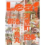 Leaf (リーフ) 2009年 07月号 [京都・滋賀のタウン情報誌]