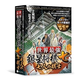 【クリックで詳細表示】世界最強銀星将棋7