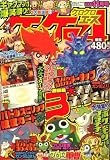 ケロケロA (エース) 2008年 11月号 [雑誌]