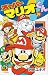 スーパーマリオくん 39 (コロコロドラゴンコミックス)