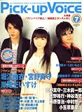 Pick-Up Voice 2008ǯ 05·î¹æ