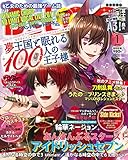 B's-LOG 2017年1月号