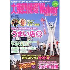�E�H�[�J�[���b�N  �哌�l����v����������  �U�P�W�O�R�]�R�T (�E�H�[�J�[���b�N 233)