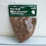 ウォールバスケット用ヤシマット幅25cm用 3枚セット[ハンギングバスケットの替えマット]