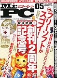 書評 Mr.PC (ミスターピーシー) 2012年 05月号 [雑誌] by hamachobi