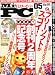 : Mr.PC (ミスターピーシー) 2012年 05月号 [雑誌]