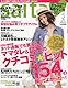 2010年5月号 saita
