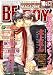 MAGAZINE BE×BOY (マガジンビーボーイ) 2008年 10月号 [雑誌]