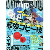 Windows 100% 2011年 09月号 [雑誌]