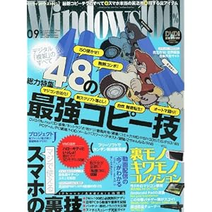【クリックで詳細表示】Windows 100％ 2011年 09月号 [雑誌] [雑誌]