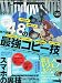 Windows 100% 2011年 09月号 [雑誌]