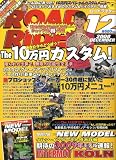 ROAD RIDER (ロードライダー) 2008年 12月号 [雑誌]