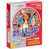 ポケットモンスター 赤 専用ダウンロードカード特別版 (幻のポケモン「ミュウ」が『ポケットモンスター X・Y・オメガルビー・アルファサファイア』で受け取れる) &【Amazon.co.jp限定】「ポケットモンスター 赤」デザイン PC壁紙配信(2016年2月27日注文分まで)